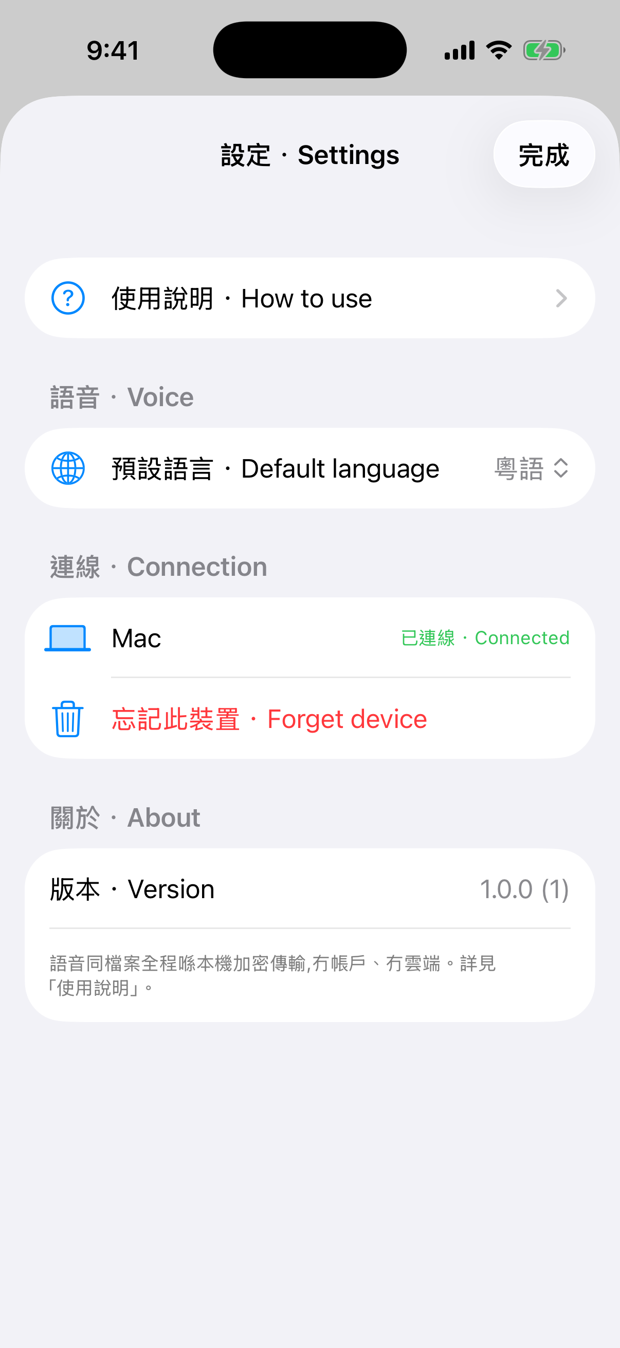 Settings — language, paired device, about